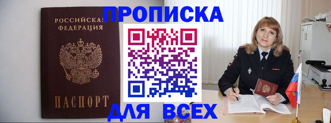 прописка паспорт в Алатыре