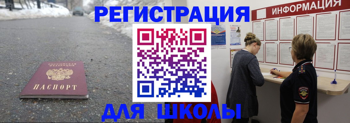 прописка паспорт в Алатыре