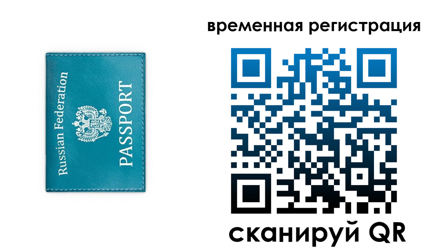 временная прописка в Алатыре