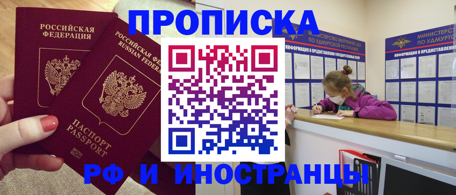 временная регистрация собственник в Алатыре