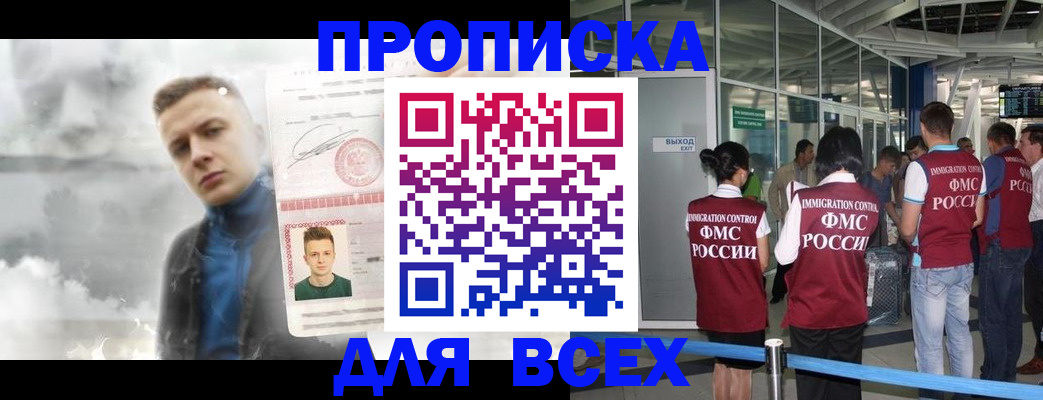 временная регистрация надежно в Алатыре