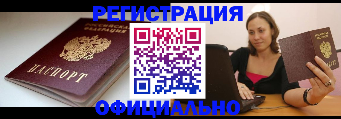 временная регистрация адрес в Алатыре