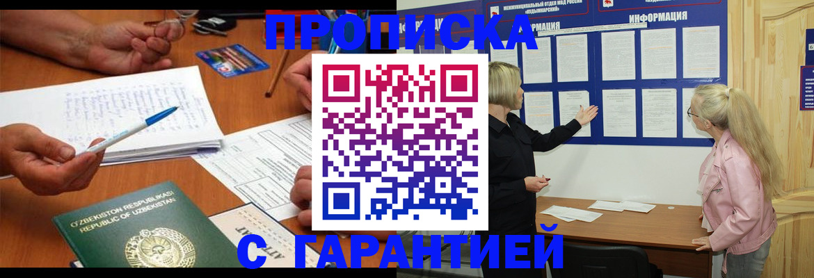 прописка для школы в Алатыре