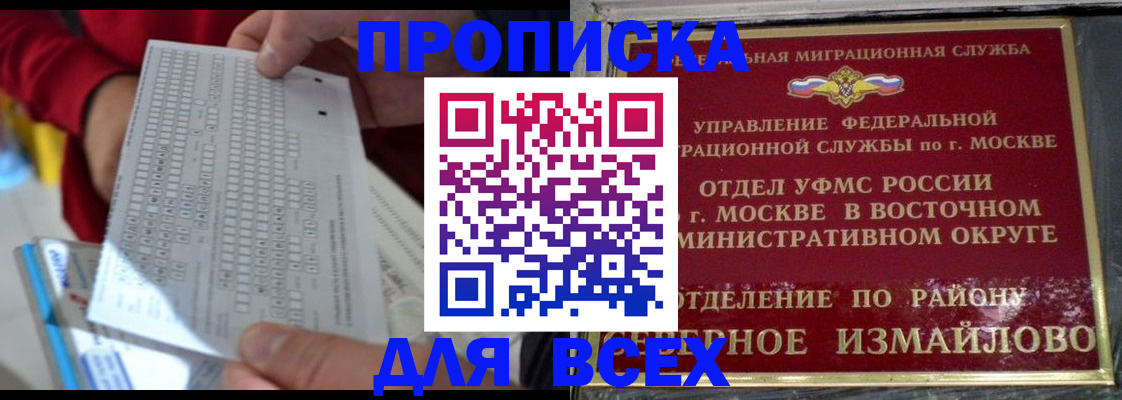 временная регистрация в квартире в Алатыре